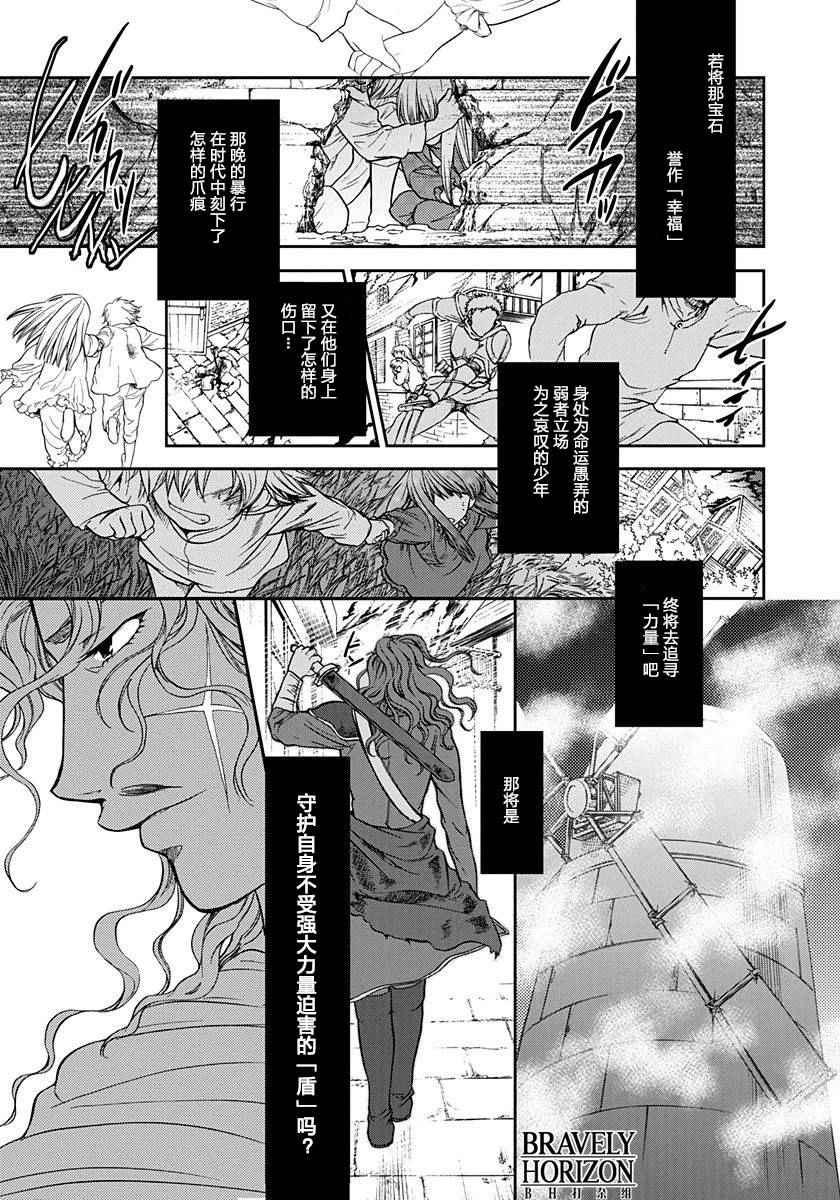 《ROMAN》漫画 重制 006话