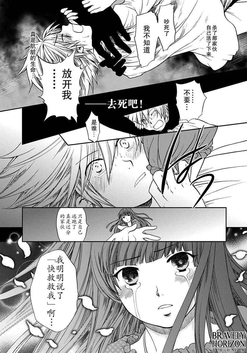 《ROMAN》漫画 重制 006话