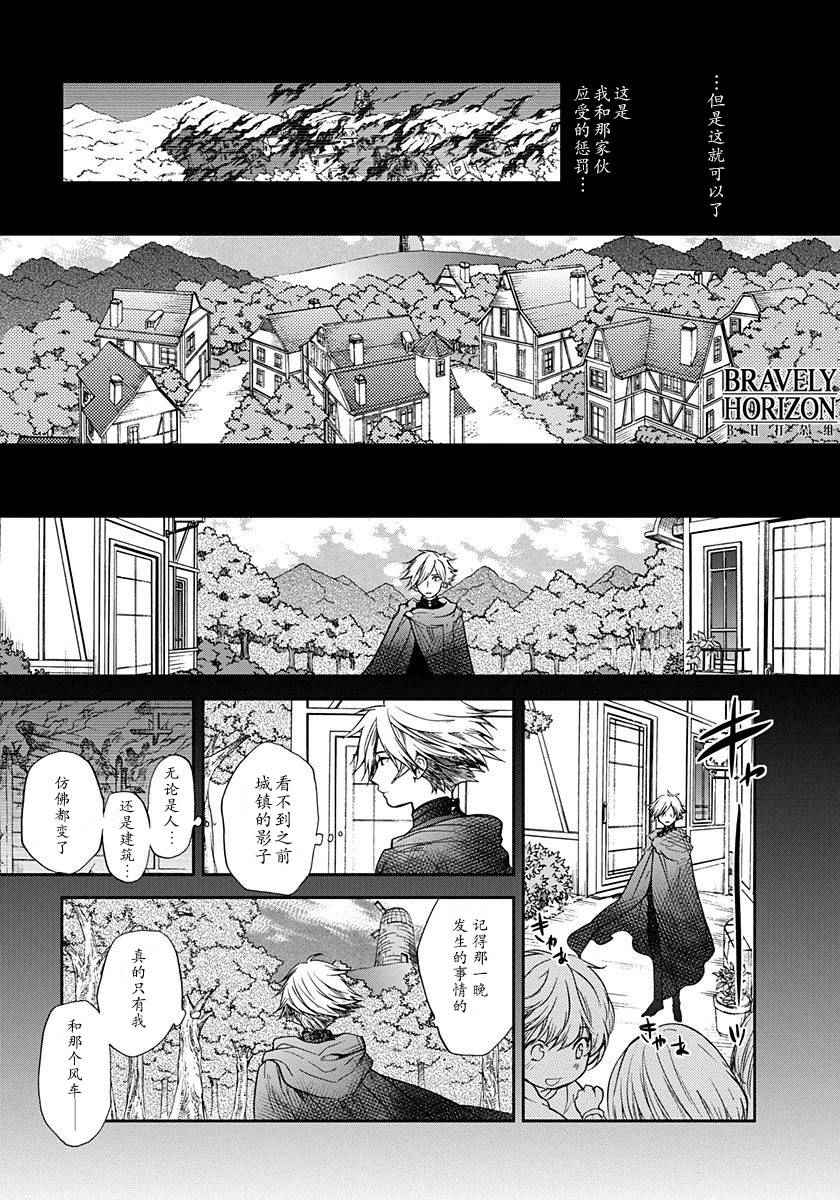 《ROMAN》漫画 重制 006话