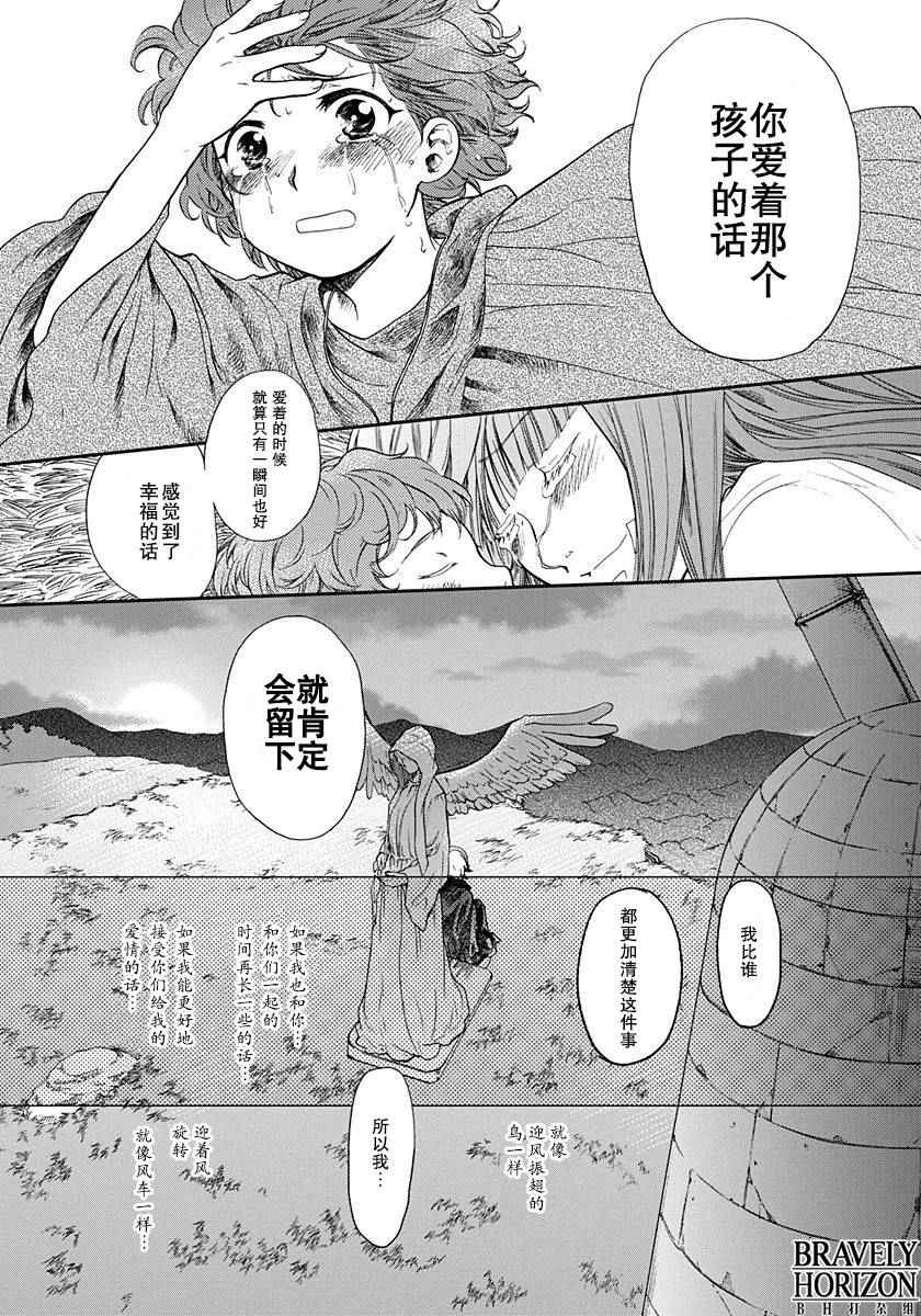 《ROMAN》漫画 重制 006话