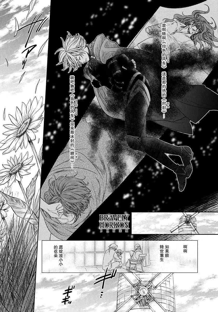 《ROMAN》漫画 重制 006话