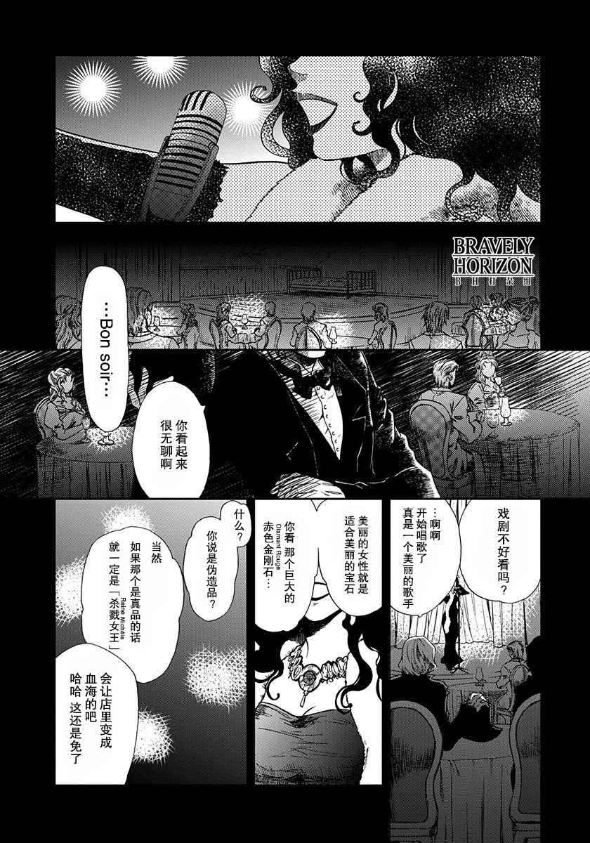 《ROMAN》漫画 重制 007话