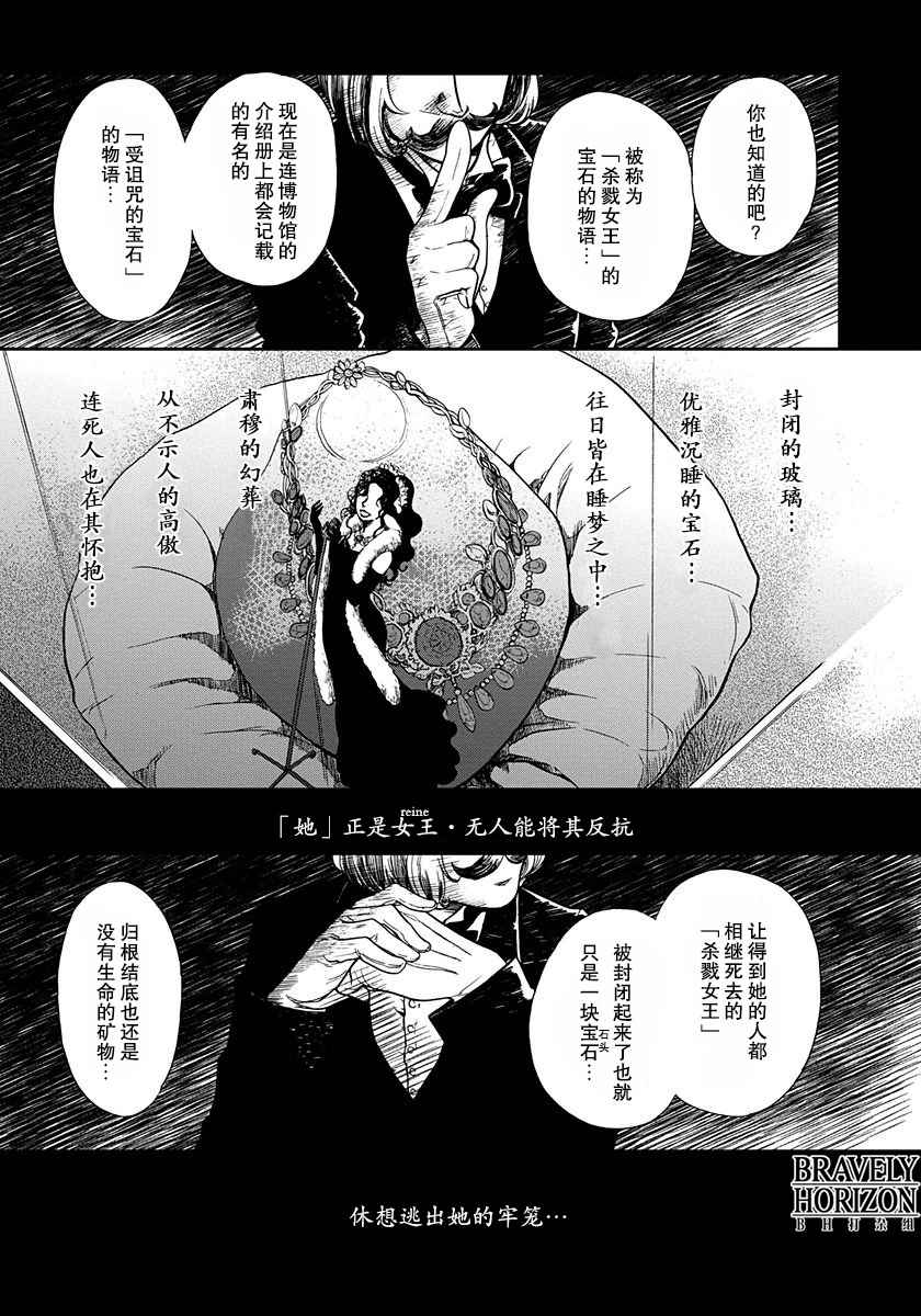 《ROMAN》漫画 重制 007话