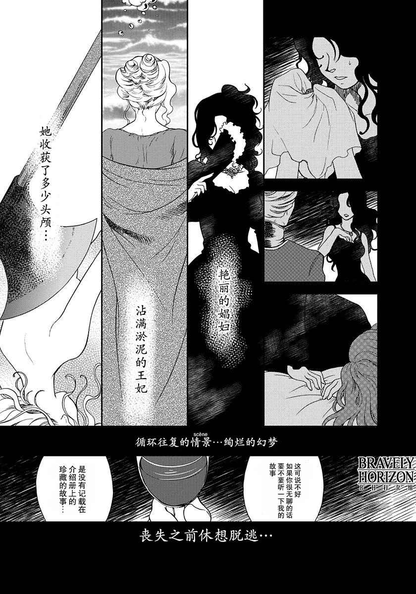 《ROMAN》漫画 重制 007话