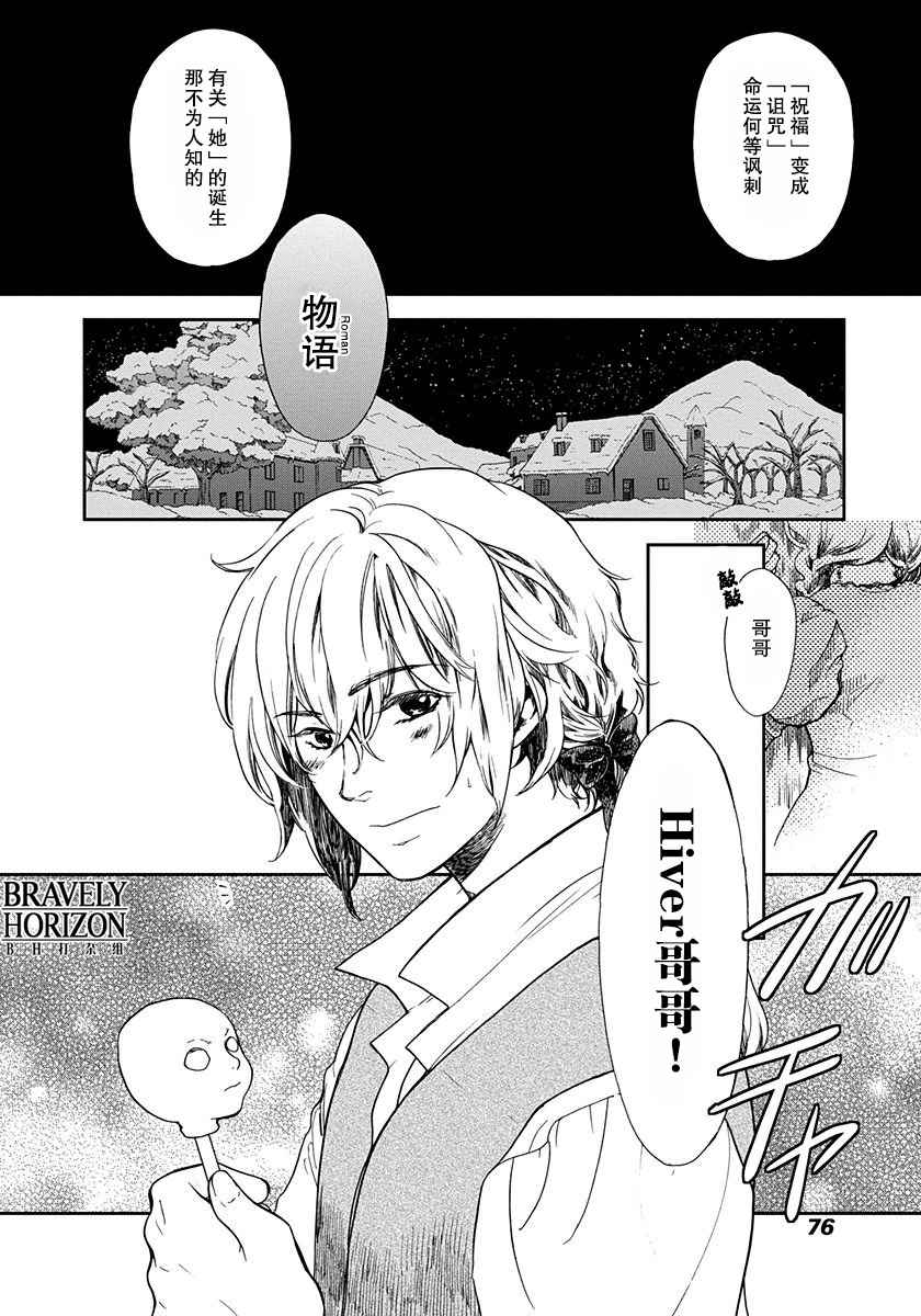 《ROMAN》漫画 重制 007话