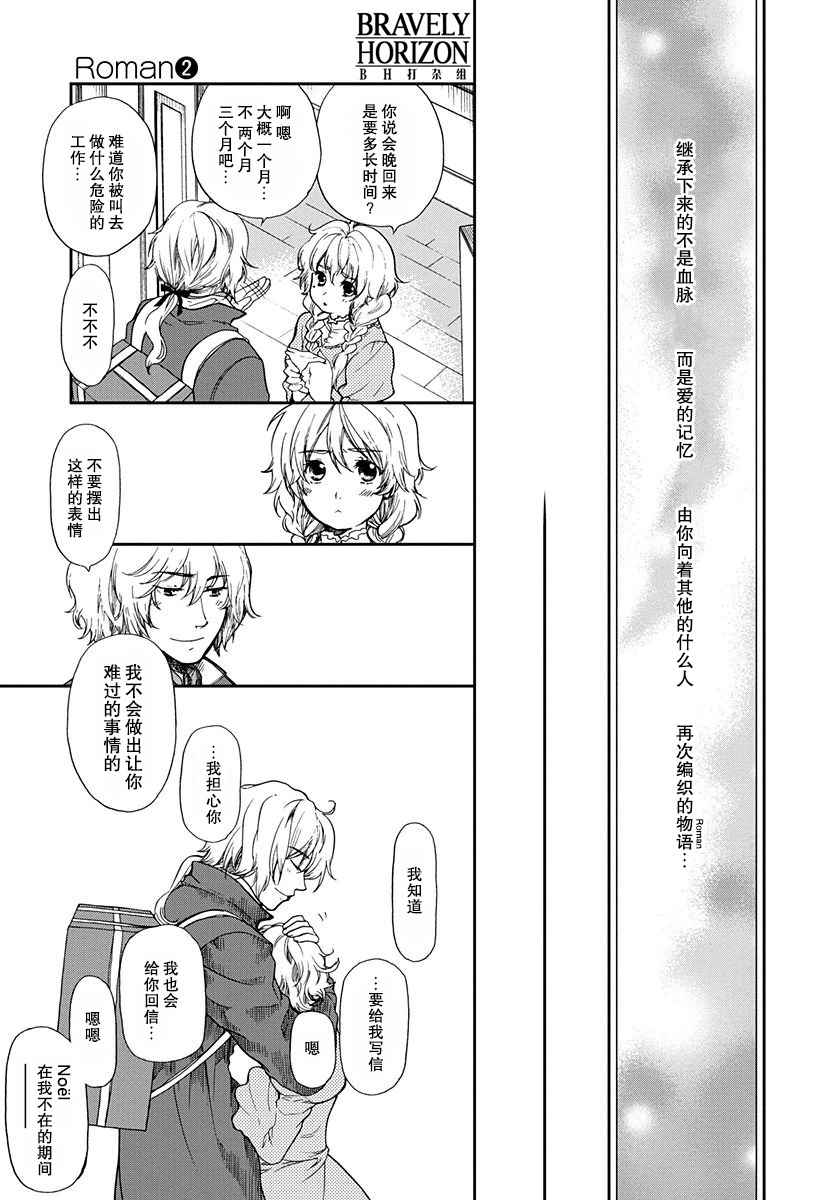 《ROMAN》漫画 重制 007话