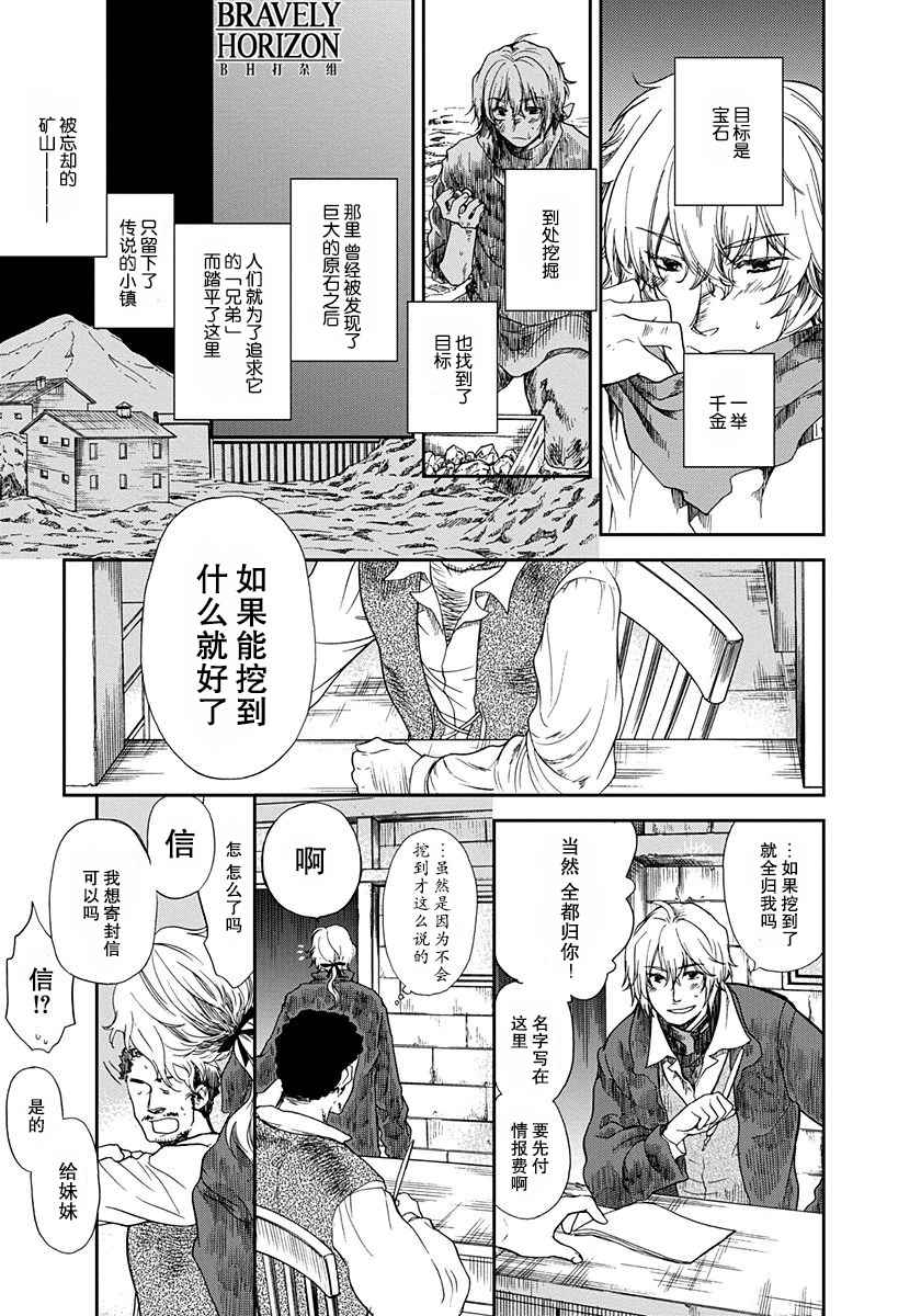 《ROMAN》漫画 重制 007话