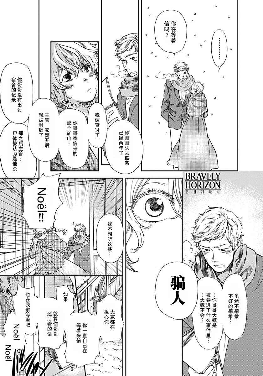 《ROMAN》漫画 重制 007话