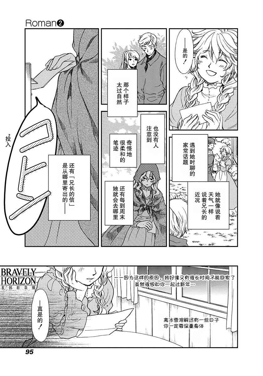 《ROMAN》漫画 重制 007话