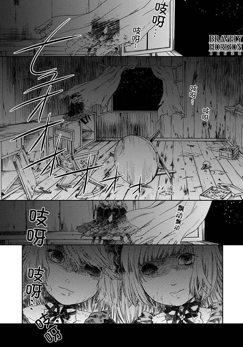 《ROMAN》漫画 重制 007话