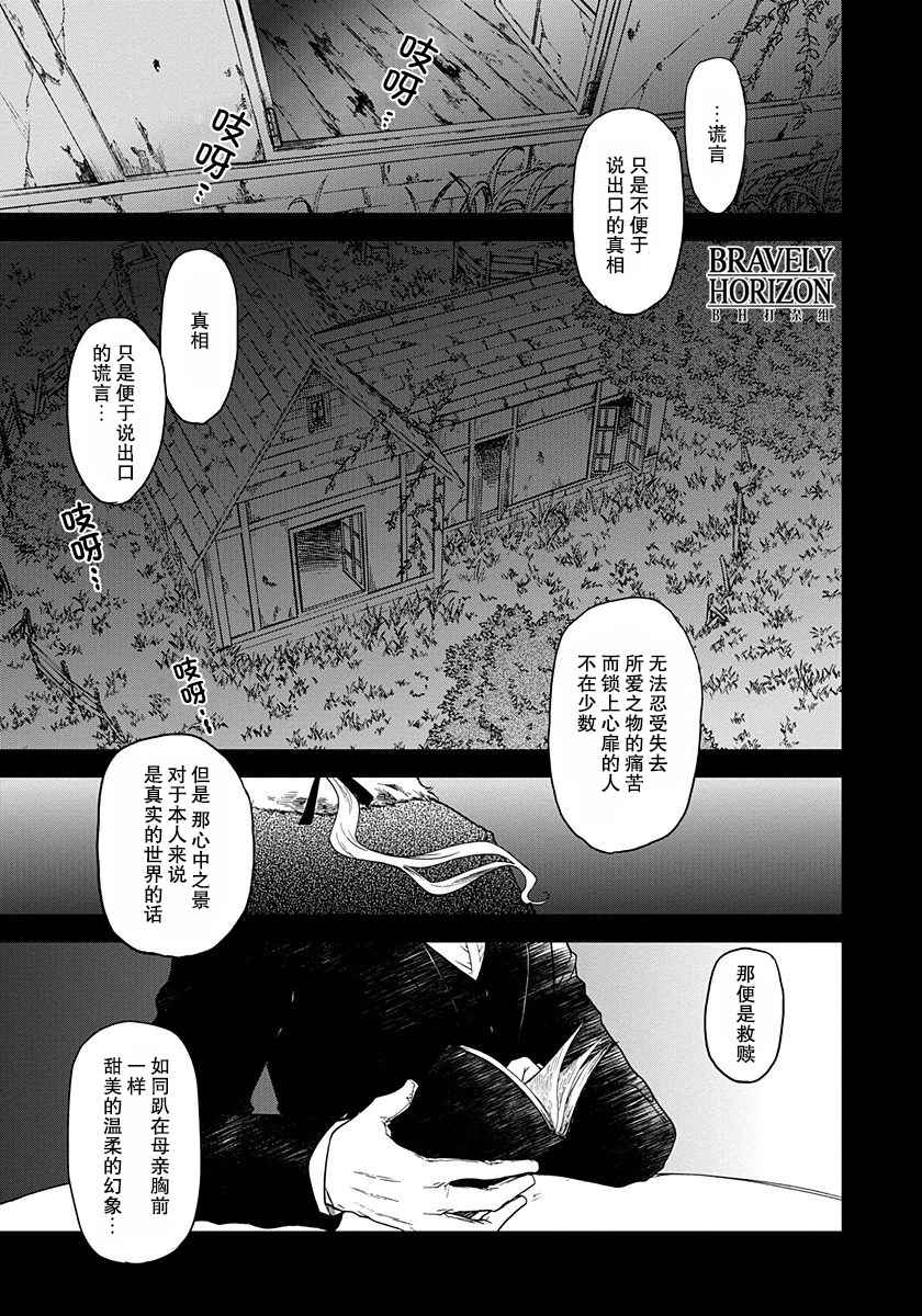 《ROMAN》漫画 重制 007话