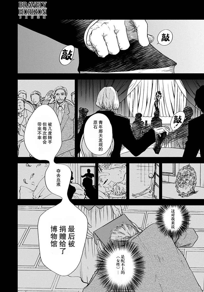 《ROMAN》漫画 重制 007话