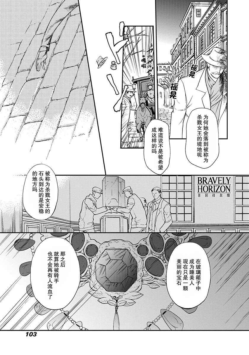 《ROMAN》漫画 重制 007话