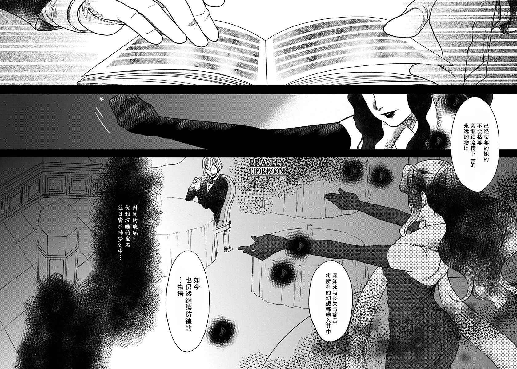 《ROMAN》漫画 重制 007话