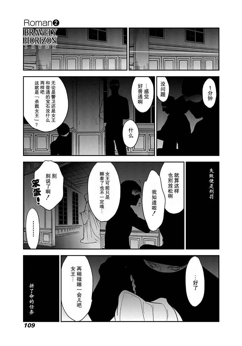 《ROMAN》漫画 重制 007话