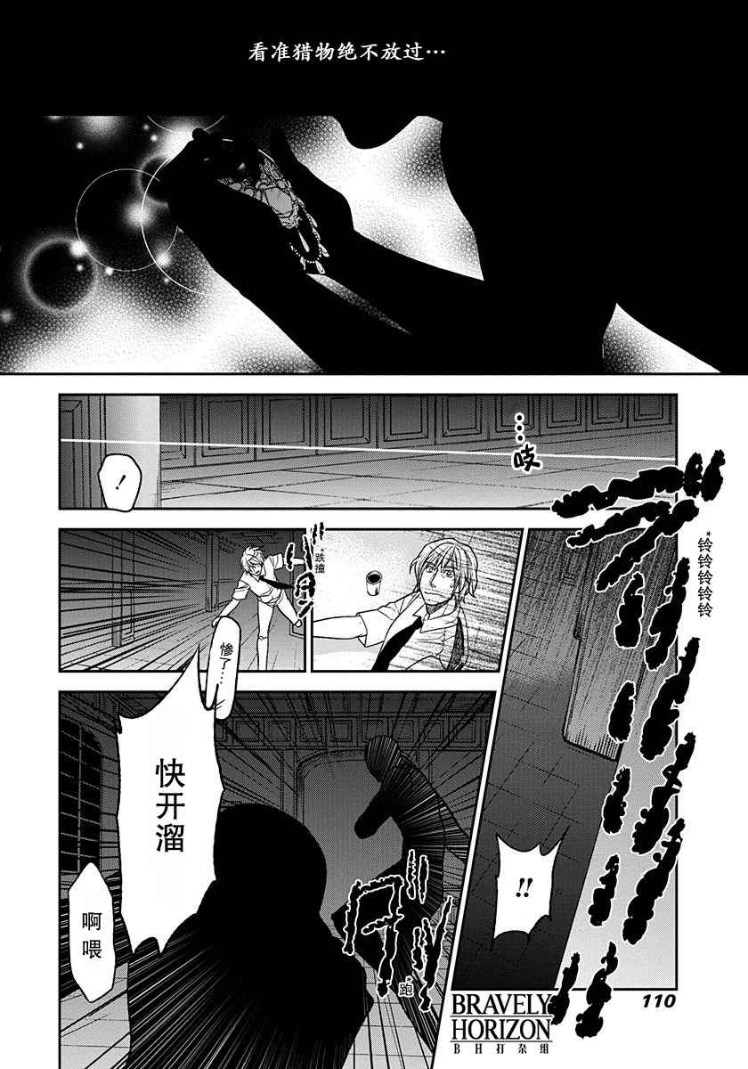 《ROMAN》漫画 重制 007话