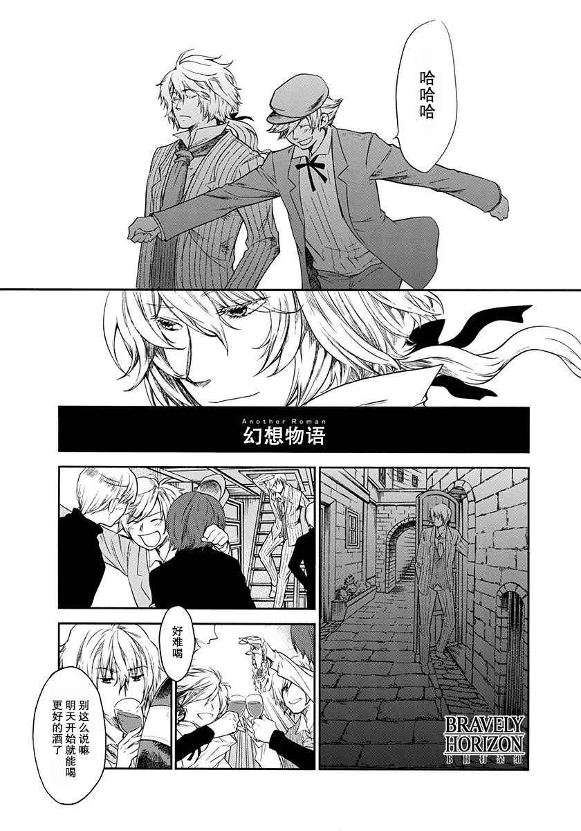 《ROMAN》漫画 重制 007话