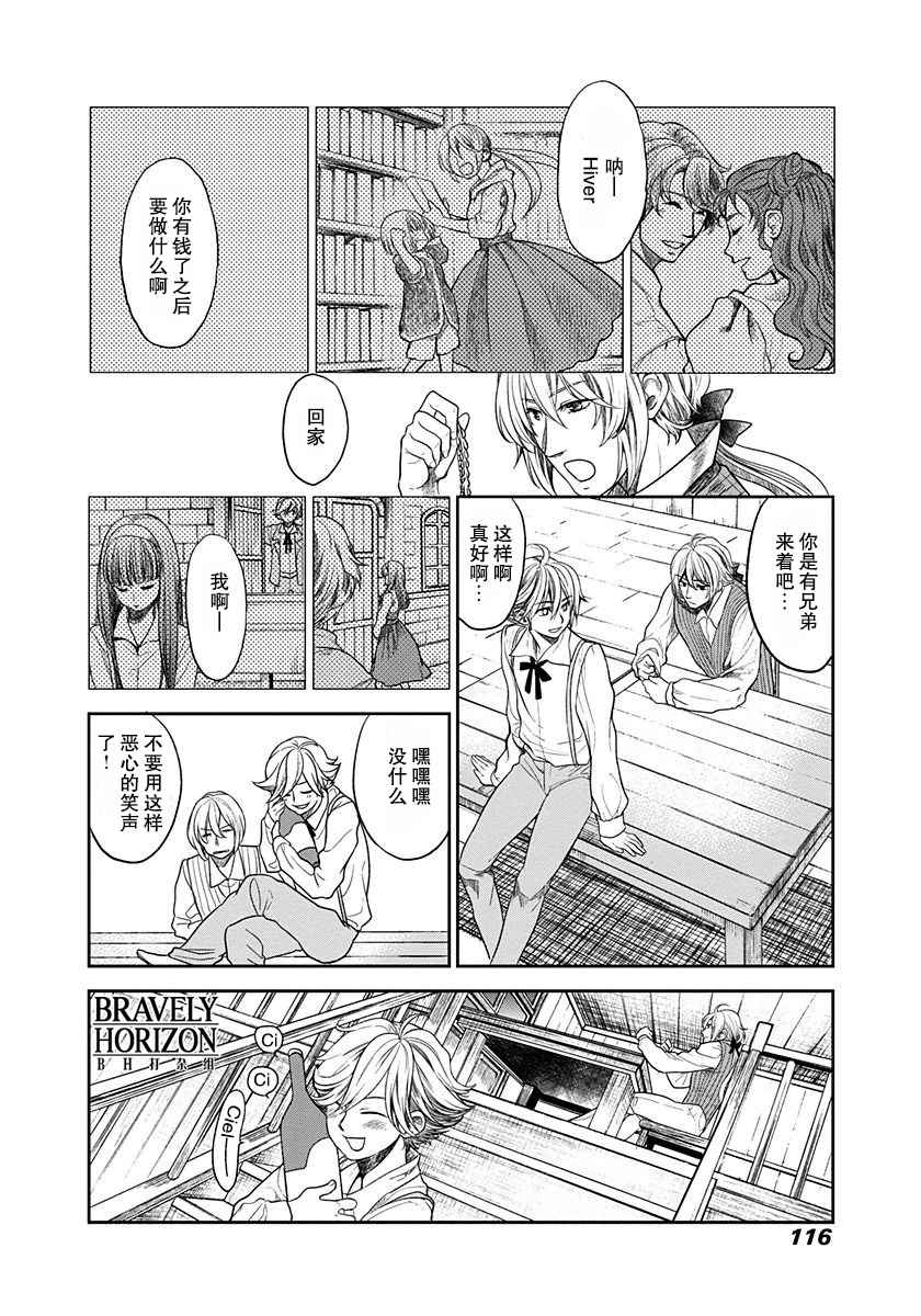 《ROMAN》漫画 重制 007话