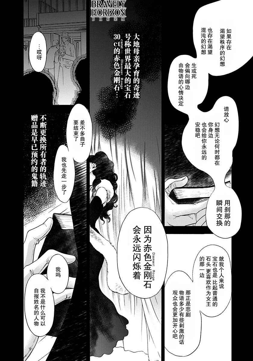 《ROMAN》漫画 重制 007话