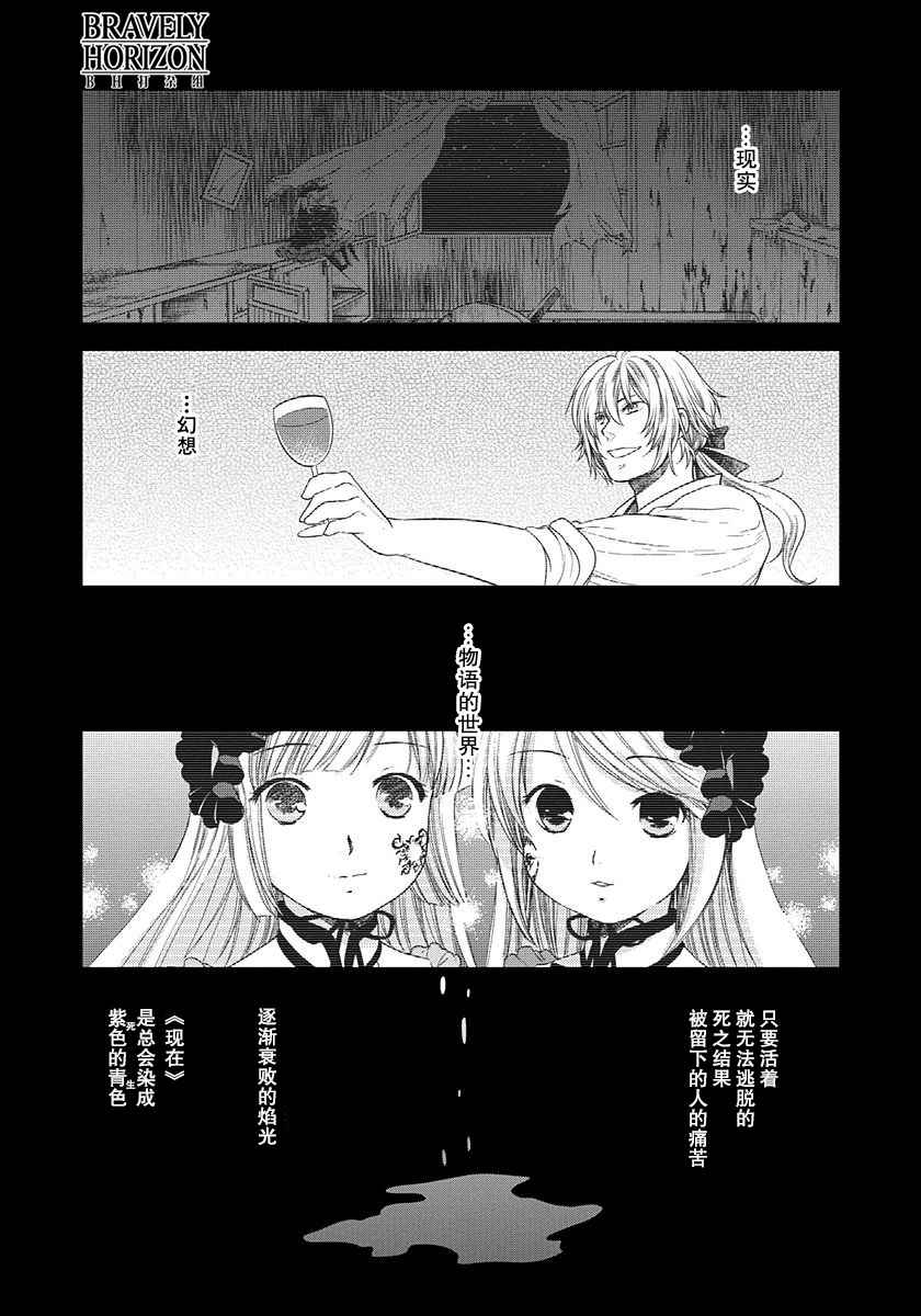 《ROMAN》漫画 重制 007话