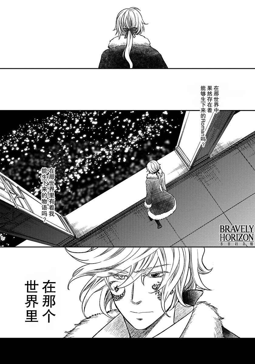 《ROMAN》漫画 重制 007话