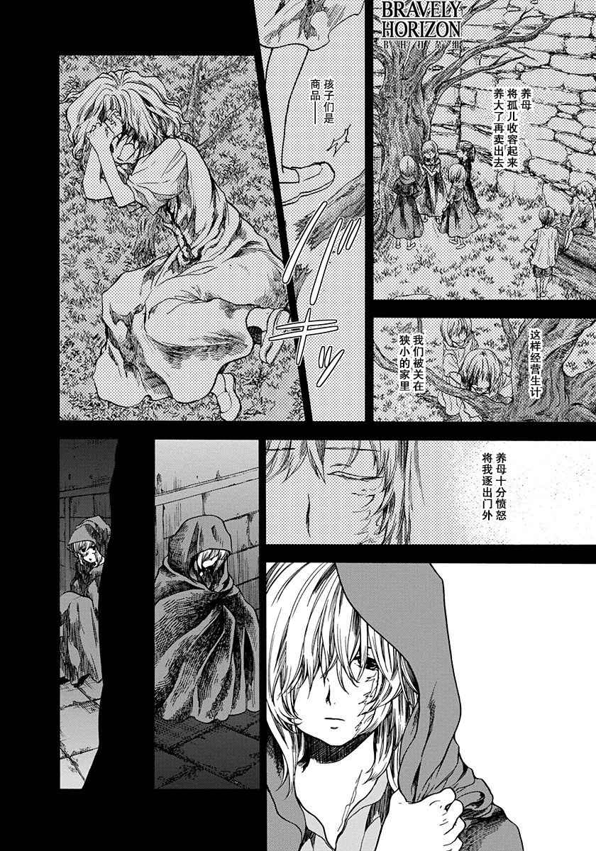 《ROMAN》漫画 009话