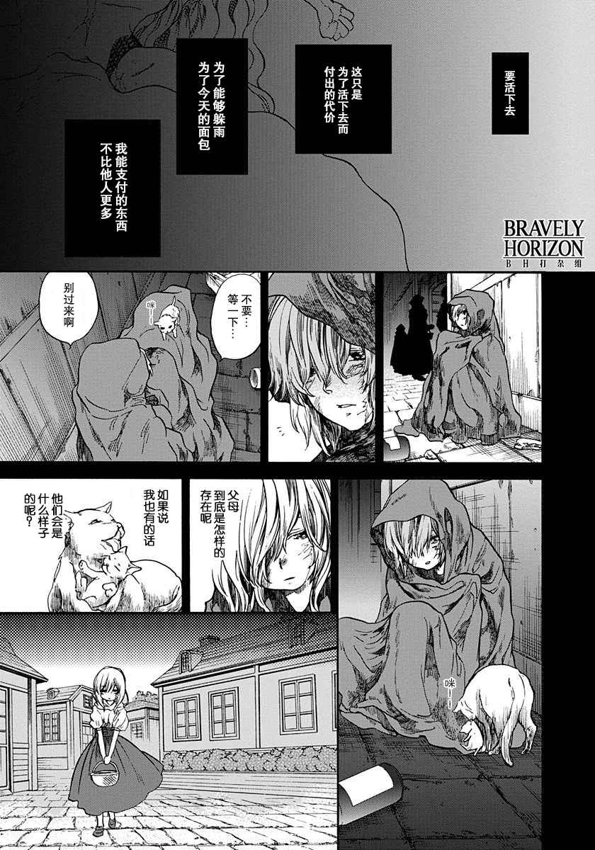 《ROMAN》漫画 009话