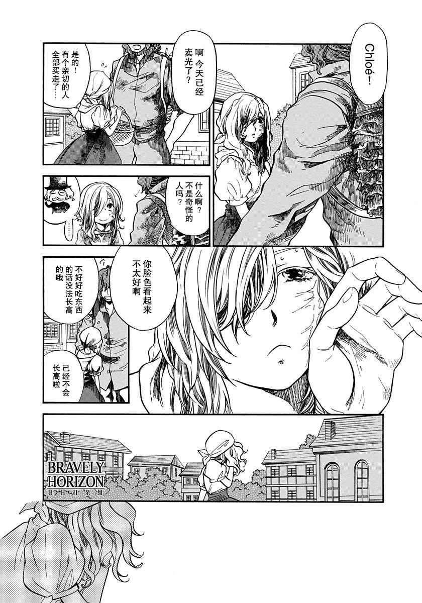 《ROMAN》漫画 009话