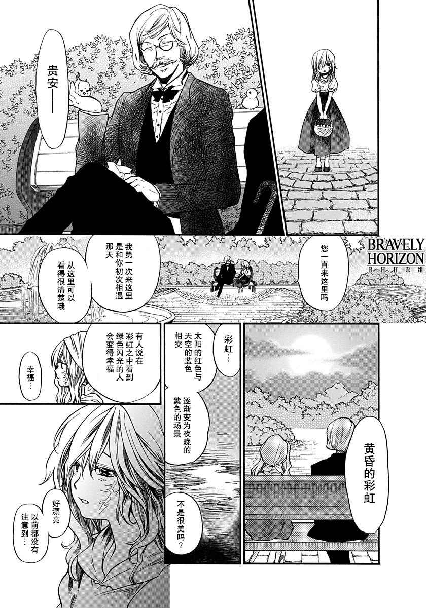 《ROMAN》漫画 009话