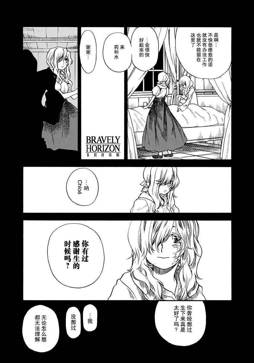 《ROMAN》漫画 009话