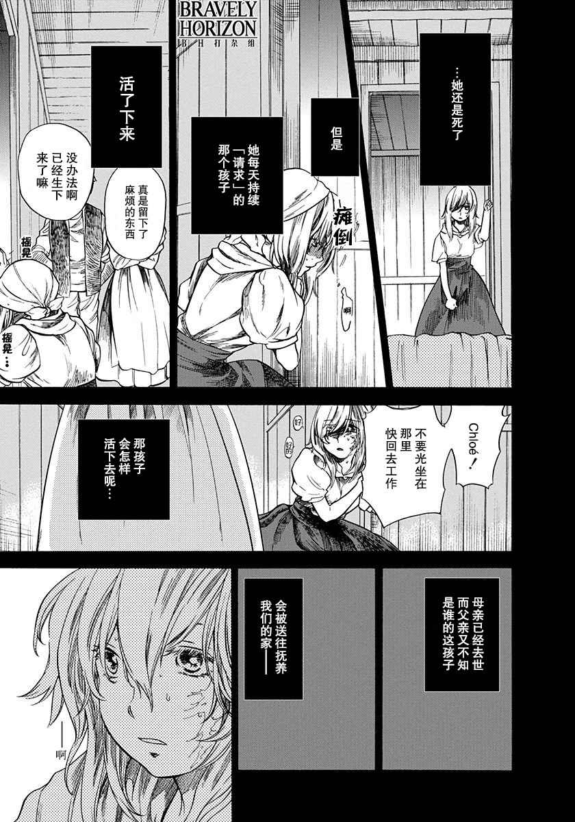 《ROMAN》漫画 009话