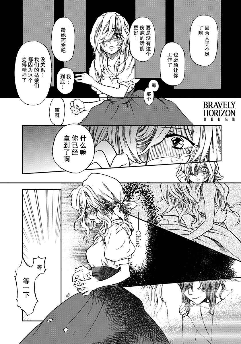 《ROMAN》漫画 009话