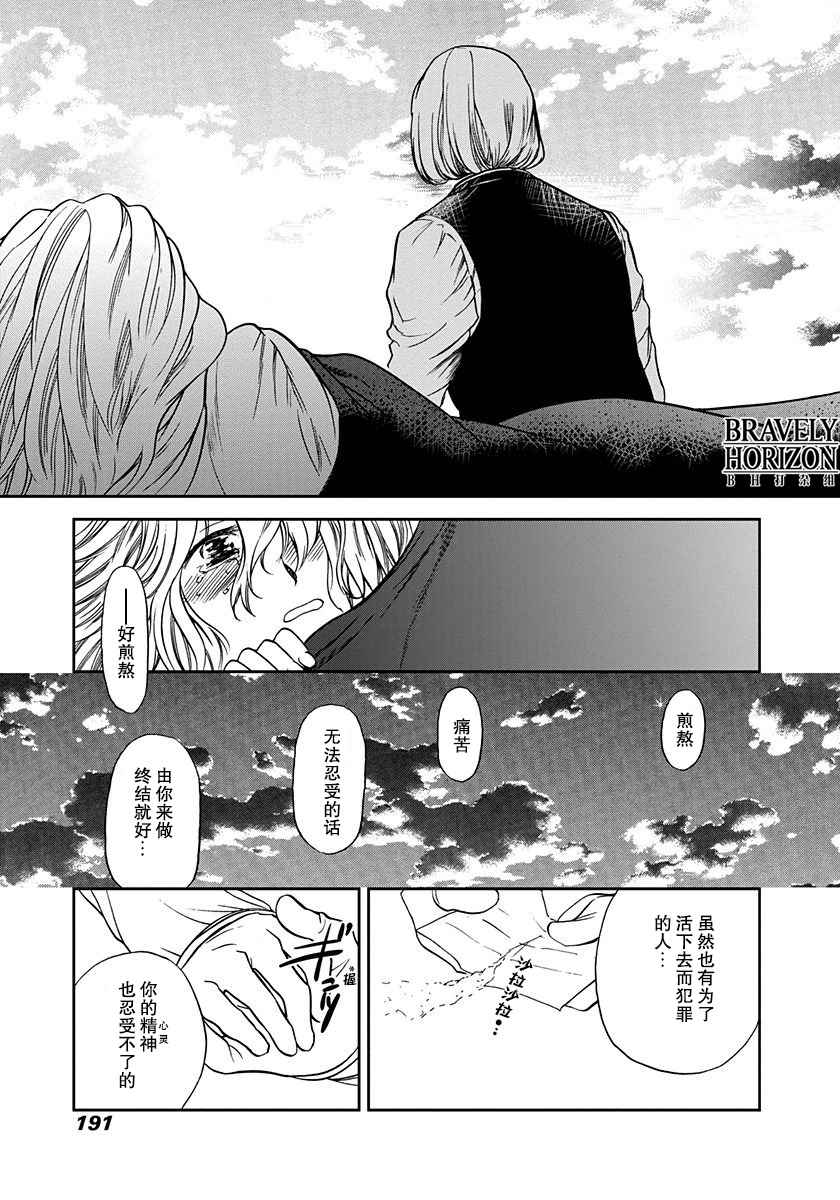 《ROMAN》漫画 009话