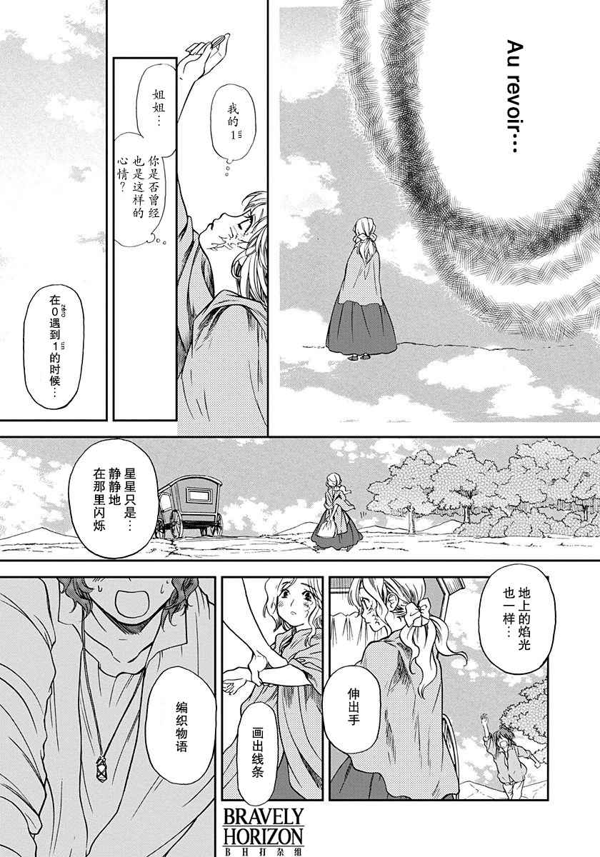 《ROMAN》漫画 009话