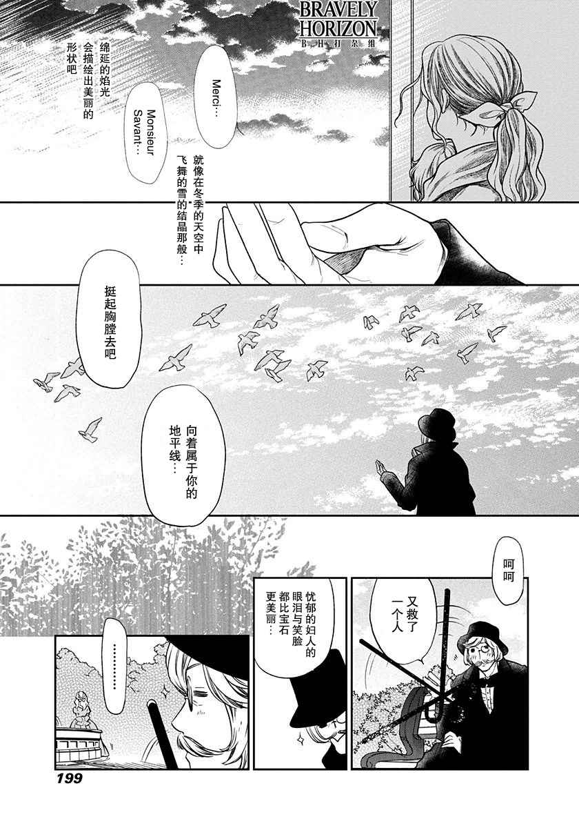 《ROMAN》漫画 009话