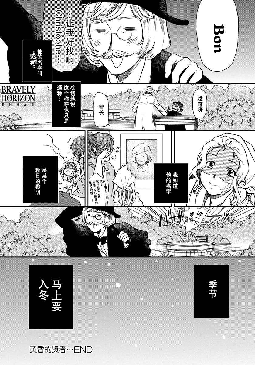 《ROMAN》漫画 009话