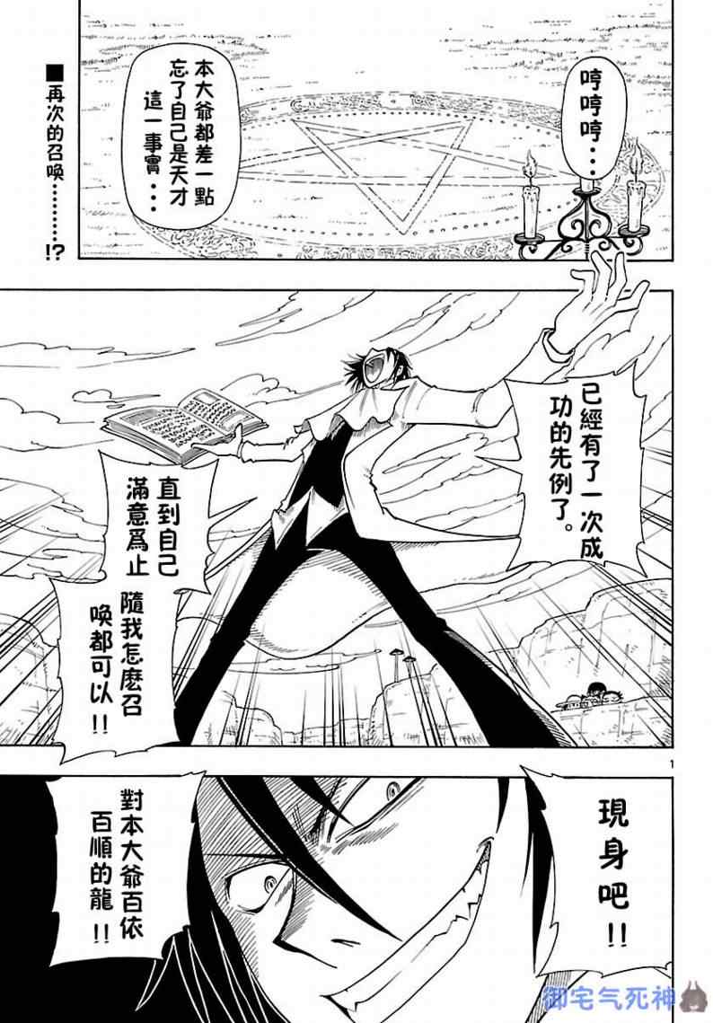 《黄龙》漫画 003集