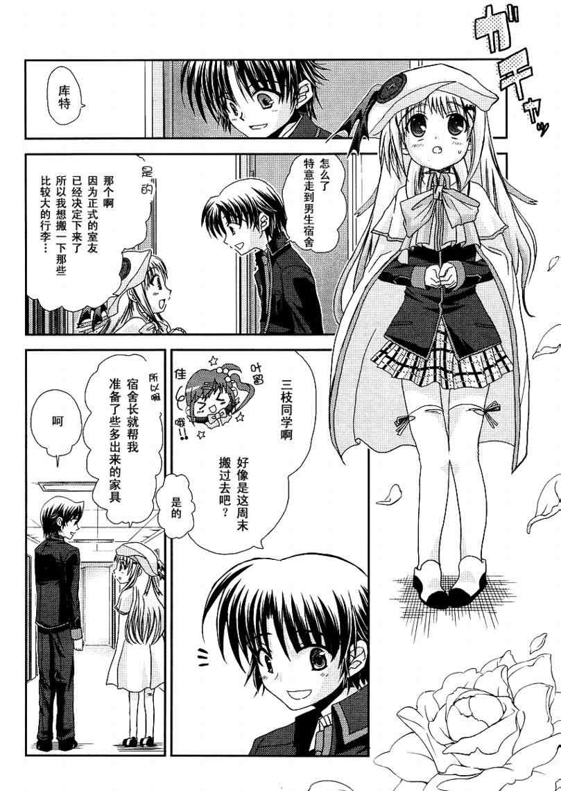 《Little_Busters(正篇)》漫画 little_busters011集