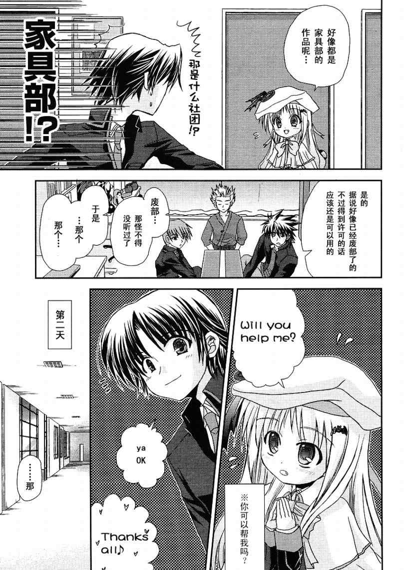 《Little_Busters(正篇)》漫画 little_busters011集