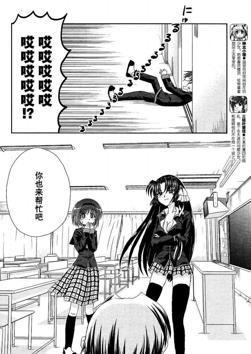 《Little_Busters(正篇)》漫画 little_busters011集