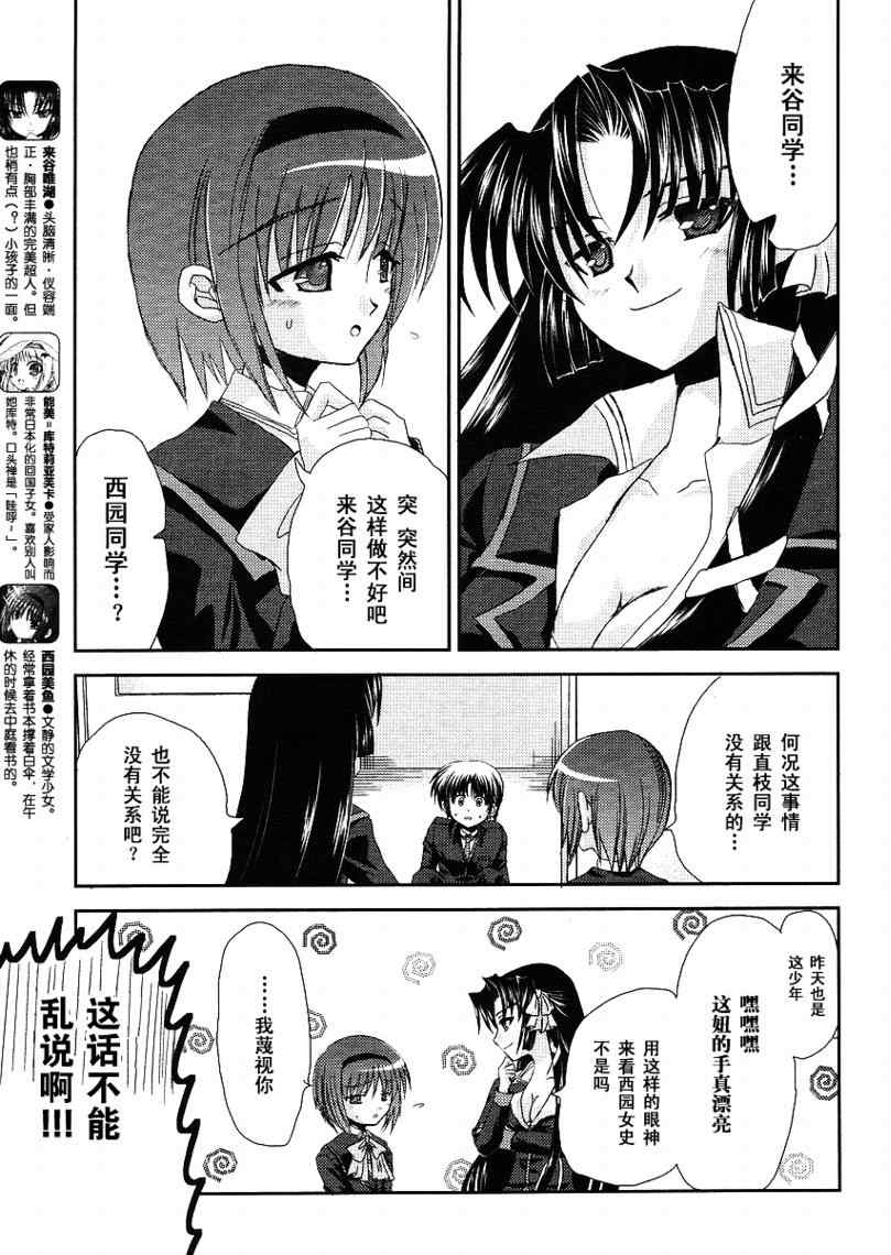 《Little_Busters(正篇)》漫画 little_busters011集