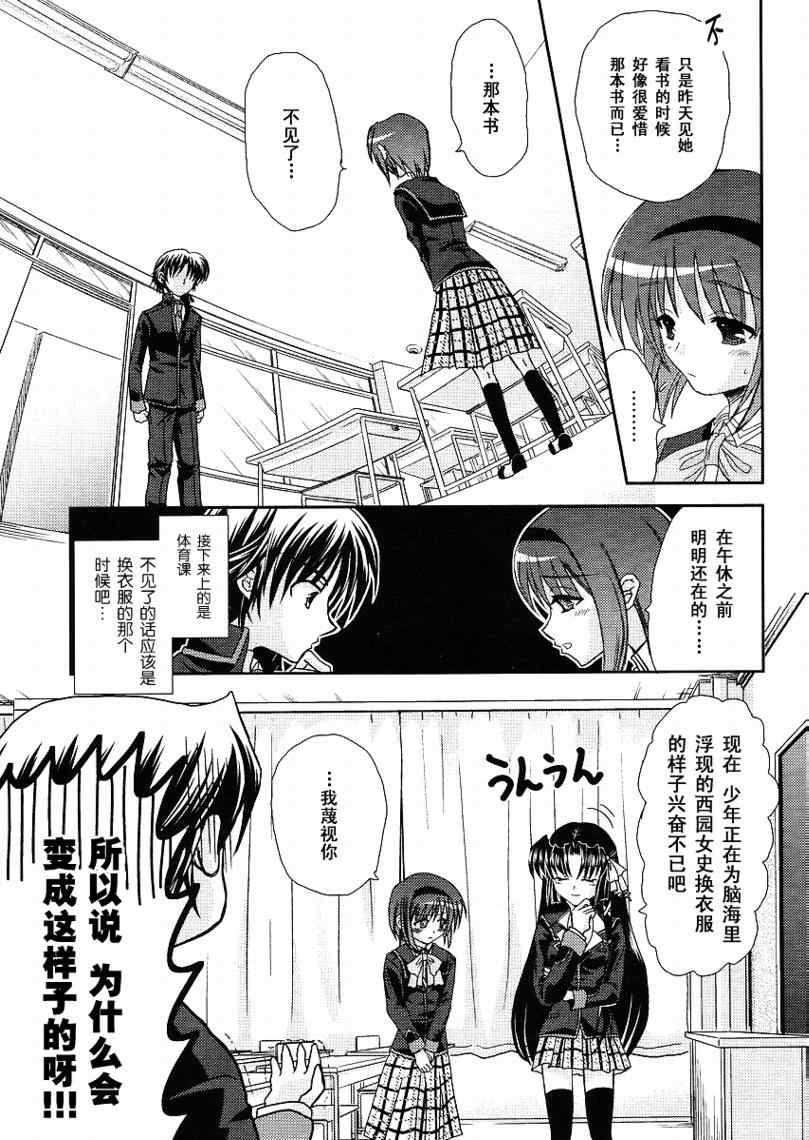 《Little_Busters(正篇)》漫画 little_busters011集