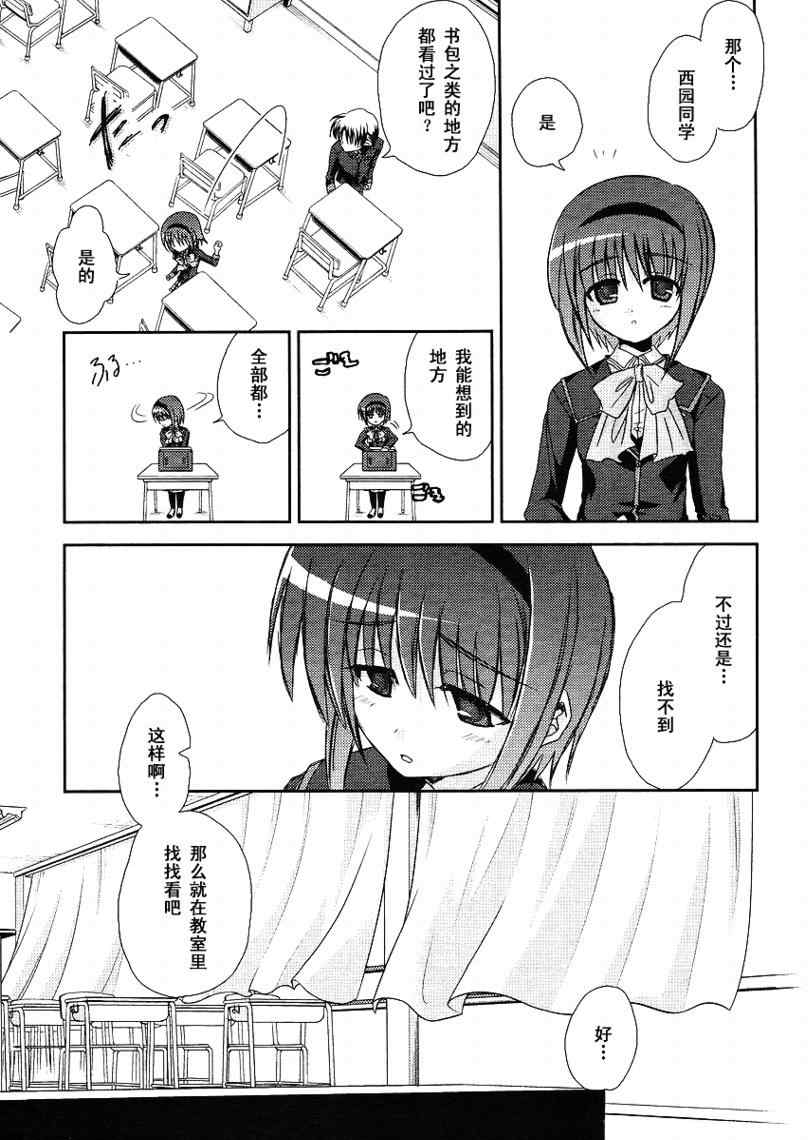 《Little_Busters(正篇)》漫画 little_busters011集