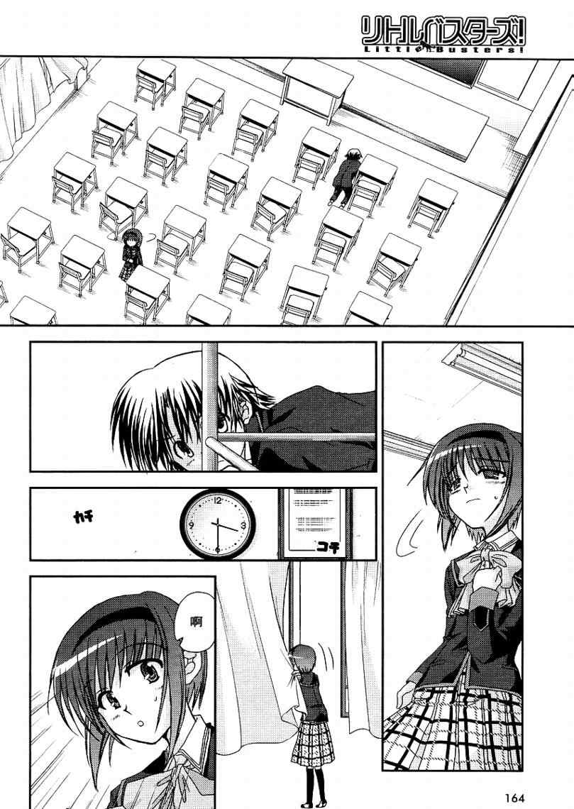 《Little_Busters(正篇)》漫画 little_busters011集