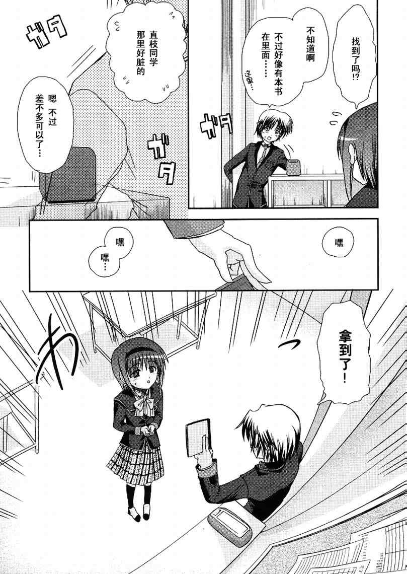 《Little_Busters(正篇)》漫画 little_busters011集