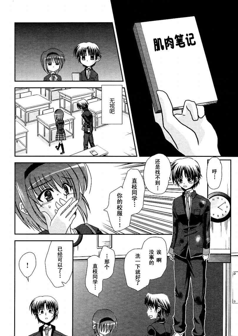 《Little_Busters(正篇)》漫画 little_busters011集