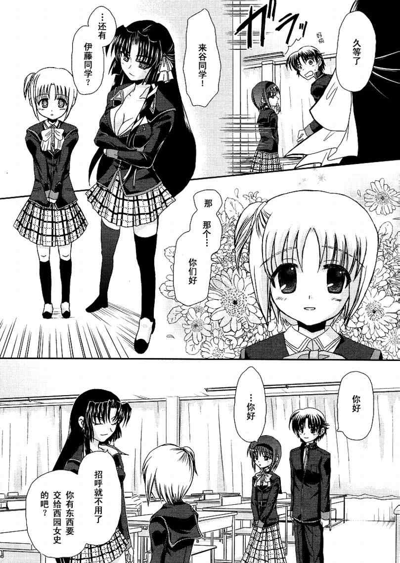 《Little_Busters(正篇)》漫画 little_busters011集