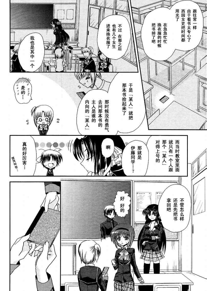 《Little_Busters(正篇)》漫画 little_busters011集