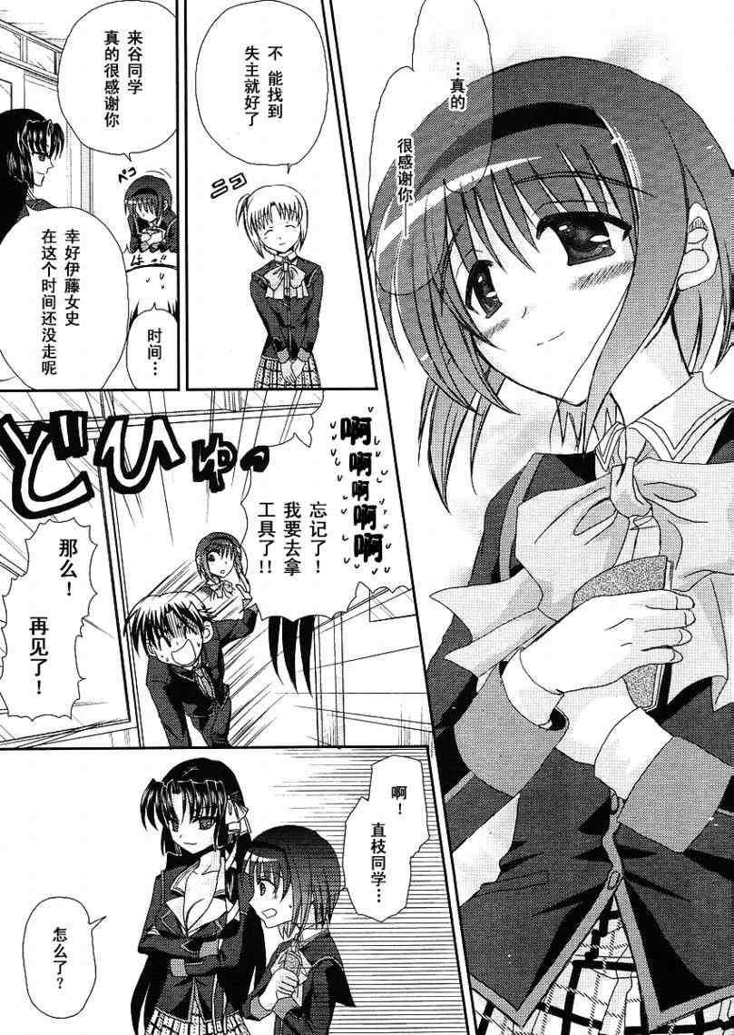 《Little_Busters(正篇)》漫画 little_busters011集