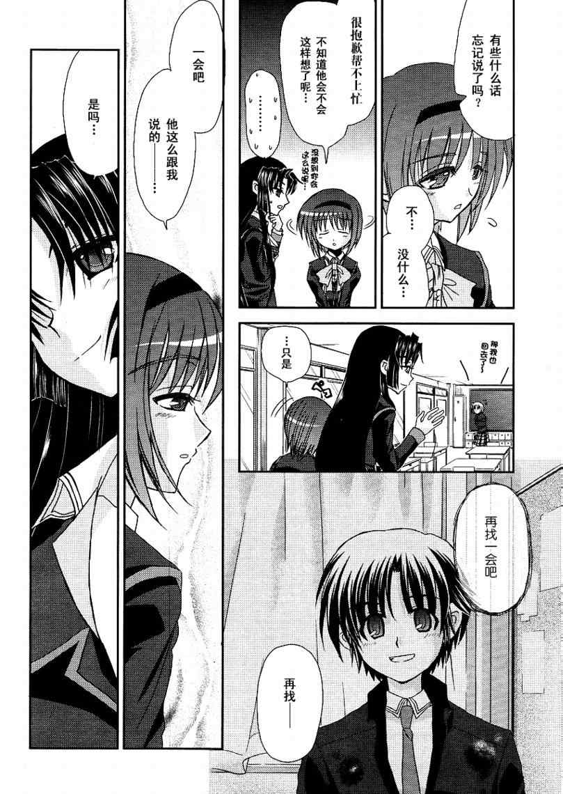 《Little_Busters(正篇)》漫画 little_busters011集